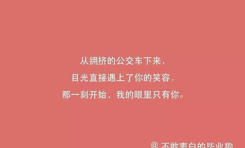 如何以委婉的方式向女孩表白（15种表白方式让你轻松成功）-第1张图片-爱昵情感