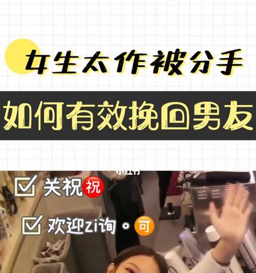 以太作导致分手，成功挽回的方法（分手的原因和痛点分析）-第1张图片-爱昵情感