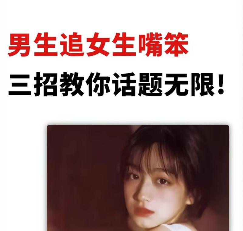 追女孩的高招（掌握关心技巧）-第1张图片-爱昵情感