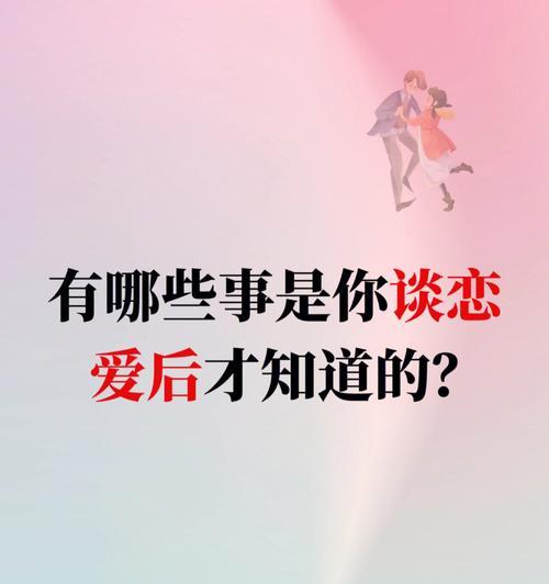 教你如何成为谈恋爱高手——女生版（掌握聊天技巧）-第1张图片-爱昵情感
