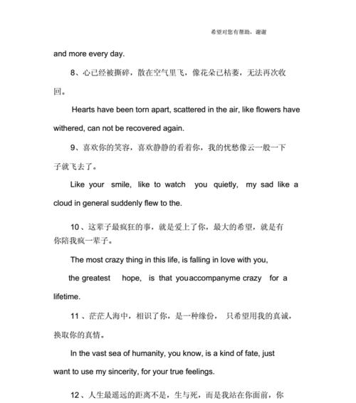 套路满满的情话，让她无法拒绝（用这些句子）-第1张图片-爱昵情感