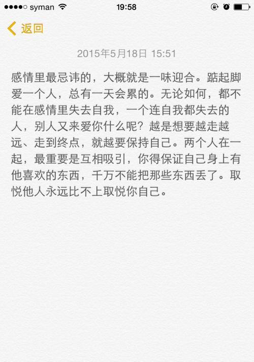 夹缝中的我（同时被两个人喜欢的窘境）-第1张图片-爱昵情感