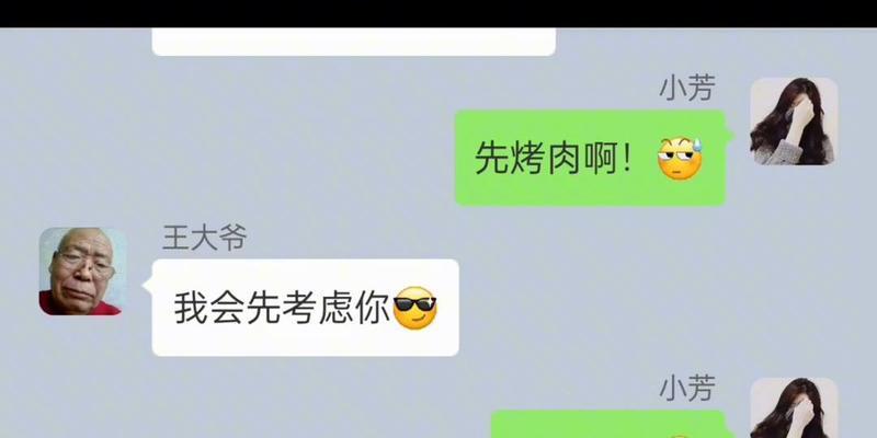 如何运用聊天套路挽回爱情（揭秘15种实用的聊天方法）-第1张图片-爱昵情感
