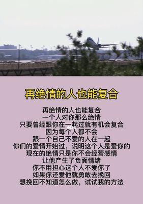 写给前女友的挽回信（我会改变）-第1张图片-爱昵情感