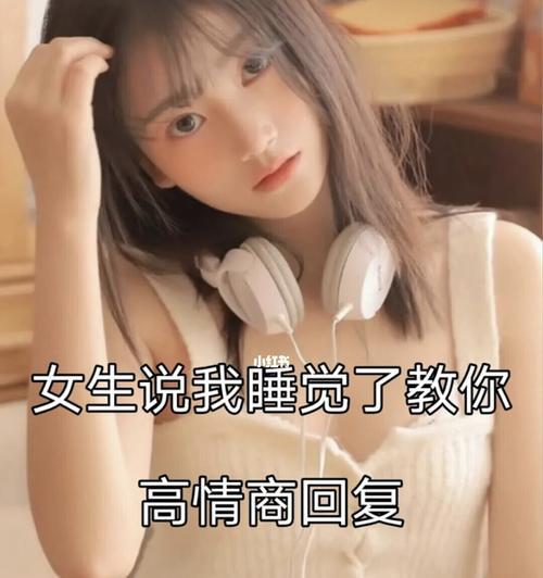 女生说“最近胖了”，如何优雅应对（学会正确的回答和应对方式）-第1张图片-爱昵情感
