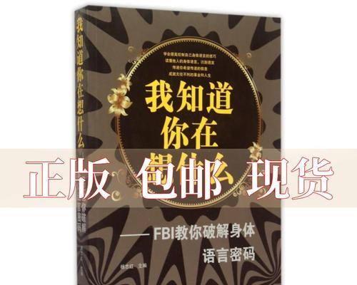 揭秘男人身体语言6大破解技巧（了解男人心理）-第1张图片-爱昵情感