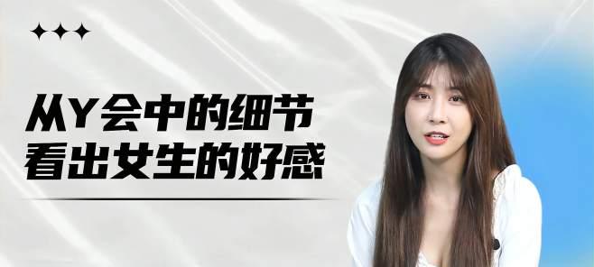 从约会细节看男人真正的目的（揭秘男人在约会中的真实想法与行为）-第1张图片-爱昵情感