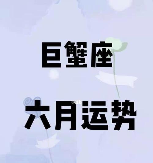 巨蟹女的最佳拍档——你必须了解的星座搭配（星座与情感的交织）-第1张图片-爱昵情感