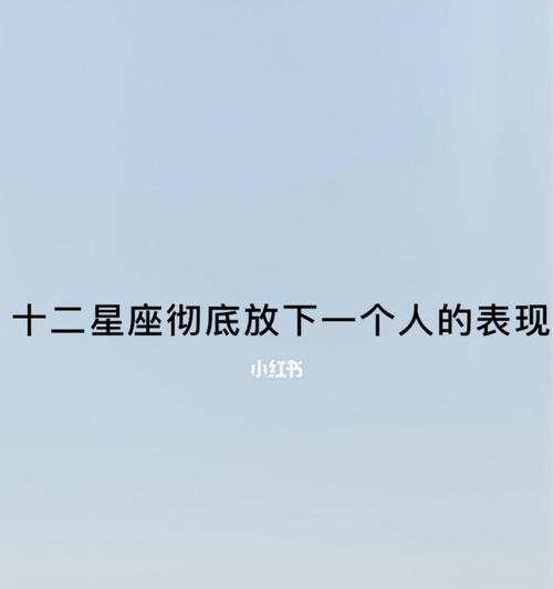 如何挽回死心的巨蟹座（掌握这些技巧）-第1张图片-爱昵情感