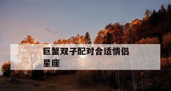 如何挽回水瓶座，巨蟹座必看（解析水瓶座的个性和情感特点）-第1张图片-爱昵情感