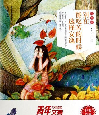 当生活失去色彩，如何走出舒适区（当生活失去色彩）-第1张图片-爱昵情感