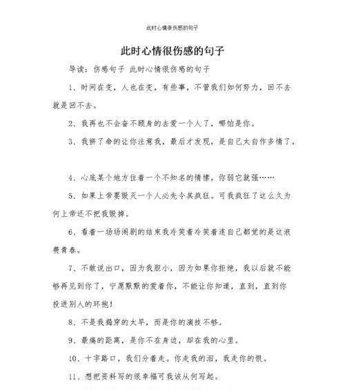 看爱情伤感日记的我哭了（情感触动）-第1张图片-爱昵情感