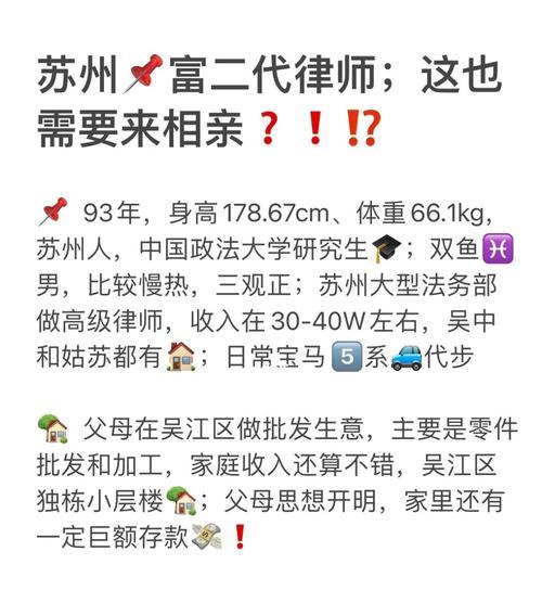 富二代的挑剔之道（掌握富二代喜欢的女生类型）-第1张图片-爱昵情感