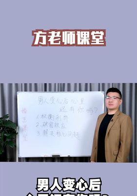 老公变心了（揭秘老公内心真实想法）-第1张图片-爱昵情感