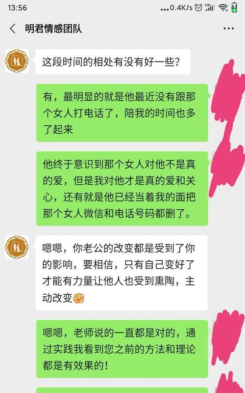老公变心了怎么办（细节决定成败）-第1张图片-爱昵情感