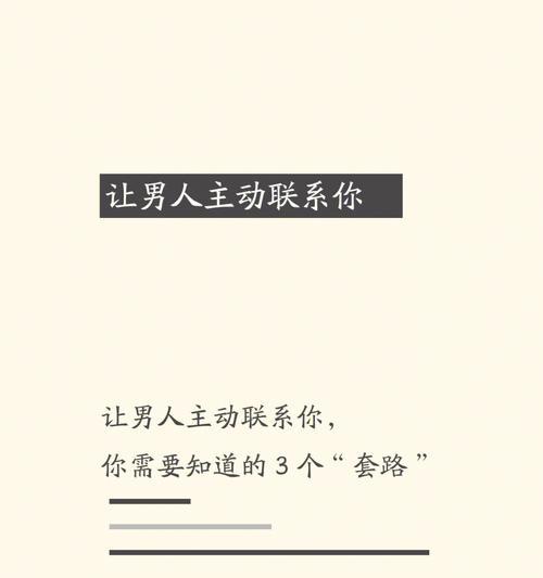 老公不主动联系我怎么办（如何改变被动状态）-第1张图片-爱昵情感