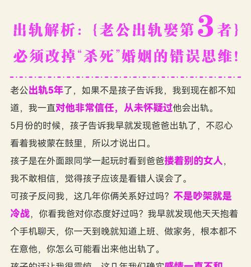老公出轨女上司，如何处理（应对方法及情感调适技巧）-第1张图片-爱昵情感