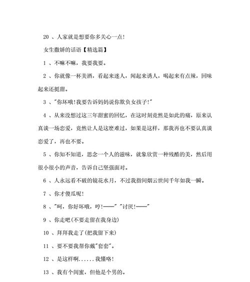 重拾爱情，说出心声（如何用言语挽回男友的心）-第1张图片-爱昵情感