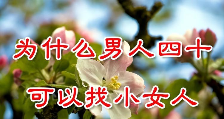 老男人追求年轻姑娘的心理分析-第1张图片-爱昵情感