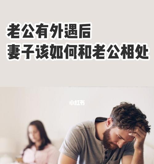 老婆出轨了，如何面对及解决（走出阴影）-第1张图片-爱昵情感