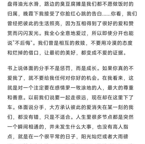 恋爱中的主动权如何掌握（学会这些技巧）-第1张图片-爱昵情感