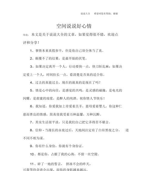 分手，是一种调整（让自己好好过）-第1张图片-爱昵情感
