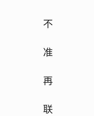 如何处理分手后的断联问题（重建自我信心、慢慢释怀）-第1张图片-爱昵情感