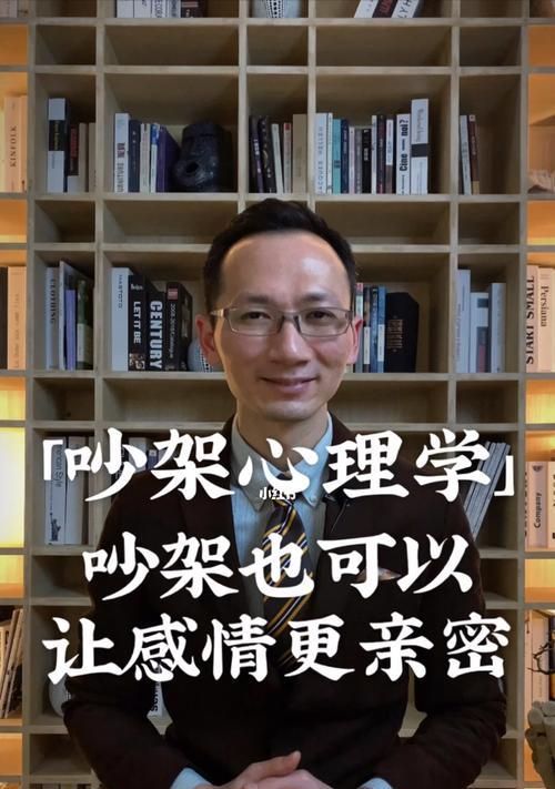 为什么恋爱后总是吵架（探讨恋人之间争吵背后的真正原因）-第1张图片-爱昵情感