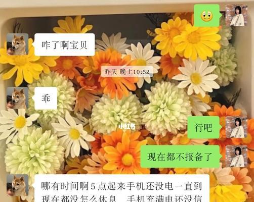 恋爱中如何保持新鲜感（解决和女友聊天找不到话题的问题）-第1张图片-爱昵情感