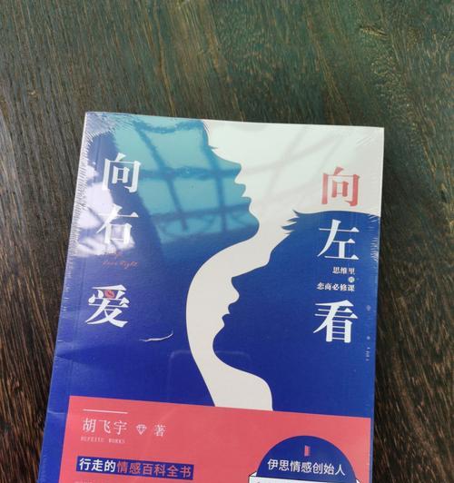 选择恋爱对象的矛盾之争（爱你还是你爱的人）-第1张图片-爱昵情感