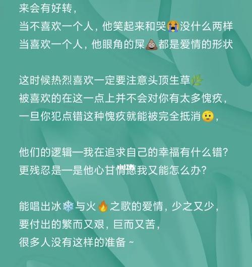 为什么你遇不到对的人（探讨恋爱路上的挑战）-第1张图片-爱昵情感