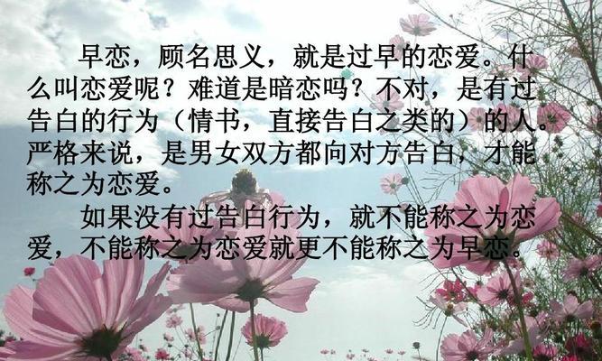 如何判断恋爱是否算早恋（从年龄）-第1张图片-爱昵情感