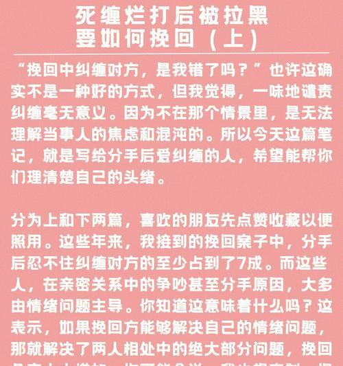 被拉黑后的挽回技巧（被拉黑后怎么挽回）-第1张图片-爱昵情感