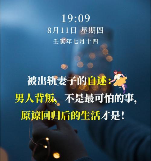 二次出轨的男人，为什么总是难以挽回（分析出轨原因）-第1张图片-爱昵情感