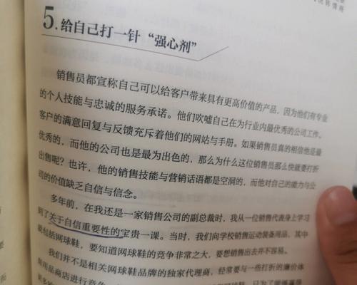 重拾自信，让自己再次闪耀光芒（当你感到不自信时）-第1张图片-爱昵情感