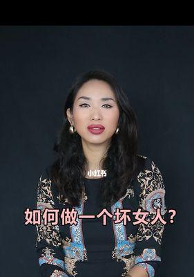 女性轨迹问题揭秘（心态改变关键）-第1张图片-爱昵情感