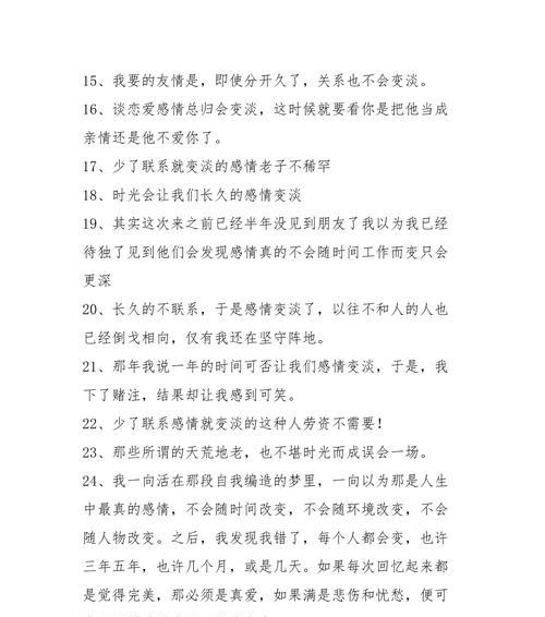 夫妻感情好的八字成语（感情如诗）-第1张图片-爱昵情感