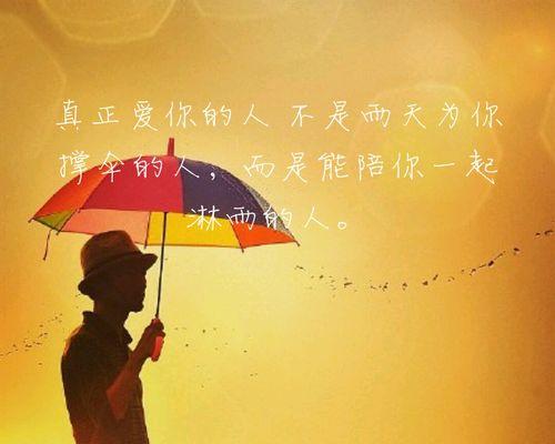 爱情中的裂痕（如何在爱情中找到平衡点）-第1张图片-爱昵情感