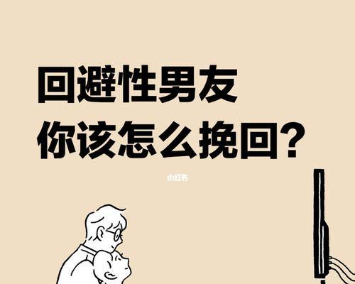 情感挽回（如何让前任回心转意）-第1张图片-爱昵情感