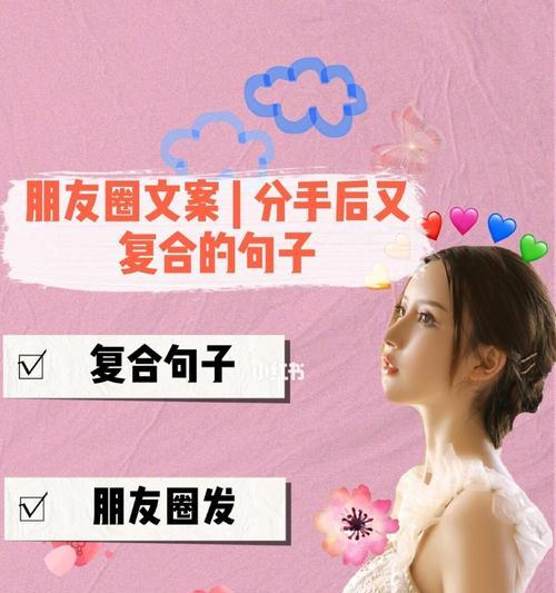 温柔挽回，如何让分手的他再次爱上你（15个实用方法教你重新迎回他的心）-第1张图片-爱昵情感