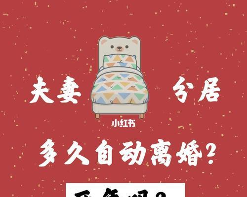 如何拯救婚姻（掌握关键技巧重燃爱火）-第1张图片-爱昵情感