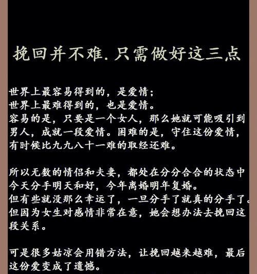 分析情感变故，探究重修旧好与新恋情的难度（分析情感变故）-第1张图片-爱昵情感