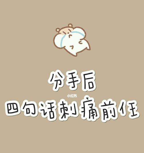 挽回分手女生的7个（如何用恰当的话语和行动）-第1张图片-爱昵情感