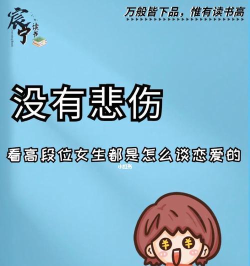 如何挽回高段位女生（从多方面提高自己的吸引力来挽回她）-第1张图片-爱昵情感