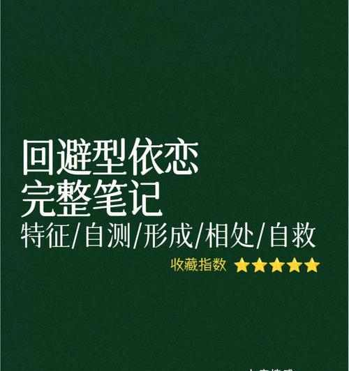 如何用爱凝聚恐惧型依恋的感情（掌握情感沟通技巧）-第1张图片-爱昵情感