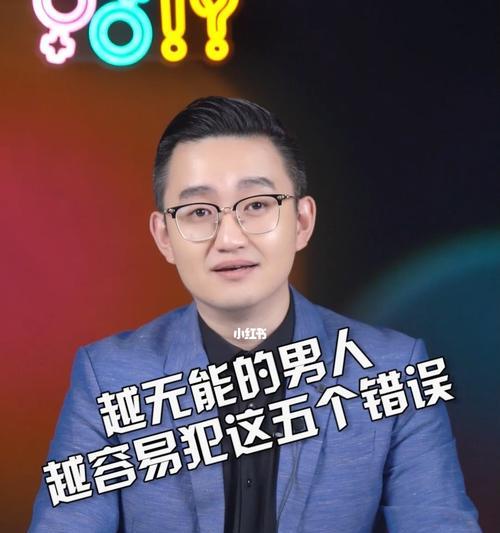如何挽回蓝色性格男人（掌握关键心理技巧）-第1张图片-爱昵情感