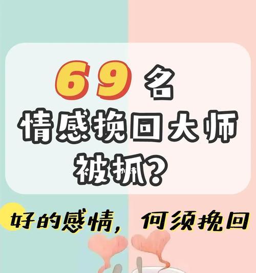 以老婆离婚挽回方法（15个实用技巧让你重获老婆的爱情和信任）-第1张图片-爱昵情感