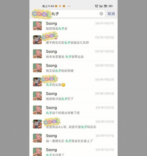 聊天记录改善感情，重拾失去的爱（如何利用聊天记录进行情感沟通）-第1张图片-爱昵情感