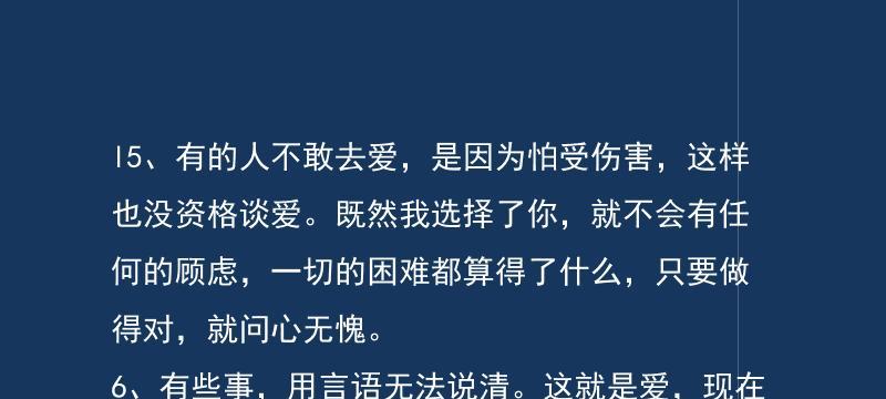 爱无悔，情长存——男友道歉挽留女友的技巧与心得（千言万语汇成一句“对不起”）-第1张图片-爱昵情感
