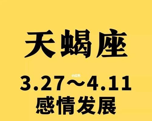 送什么礼物给天蝎座男生（15种礼物让TA心动不已）-第1张图片-爱昵情感